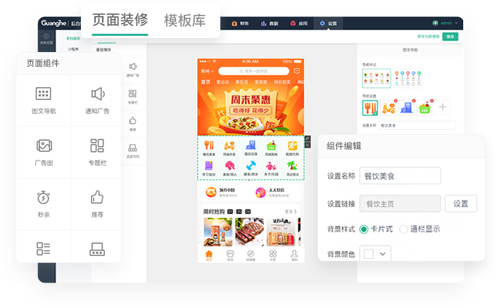 頁面裝修.png