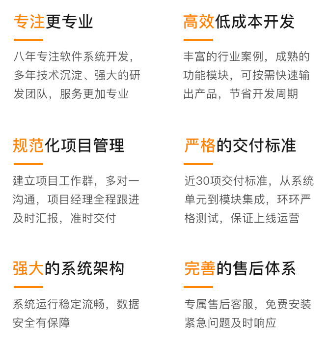 服務優(yōu)勢.png