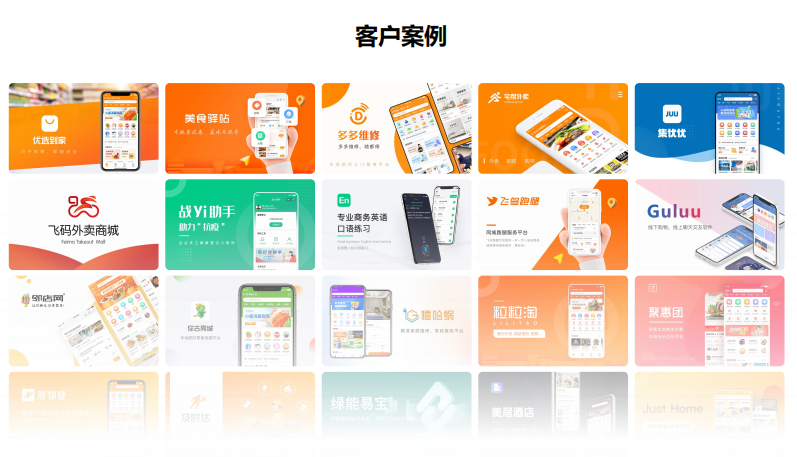 客戶案例.png
