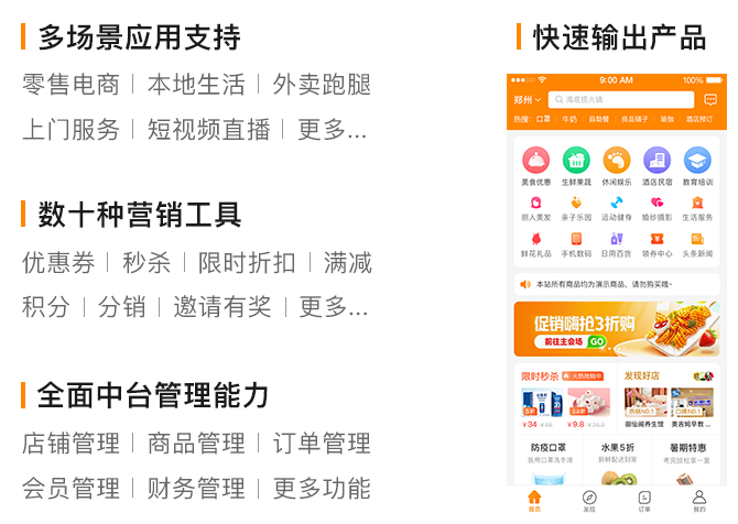 開發(fā)優(yōu)勢.png
