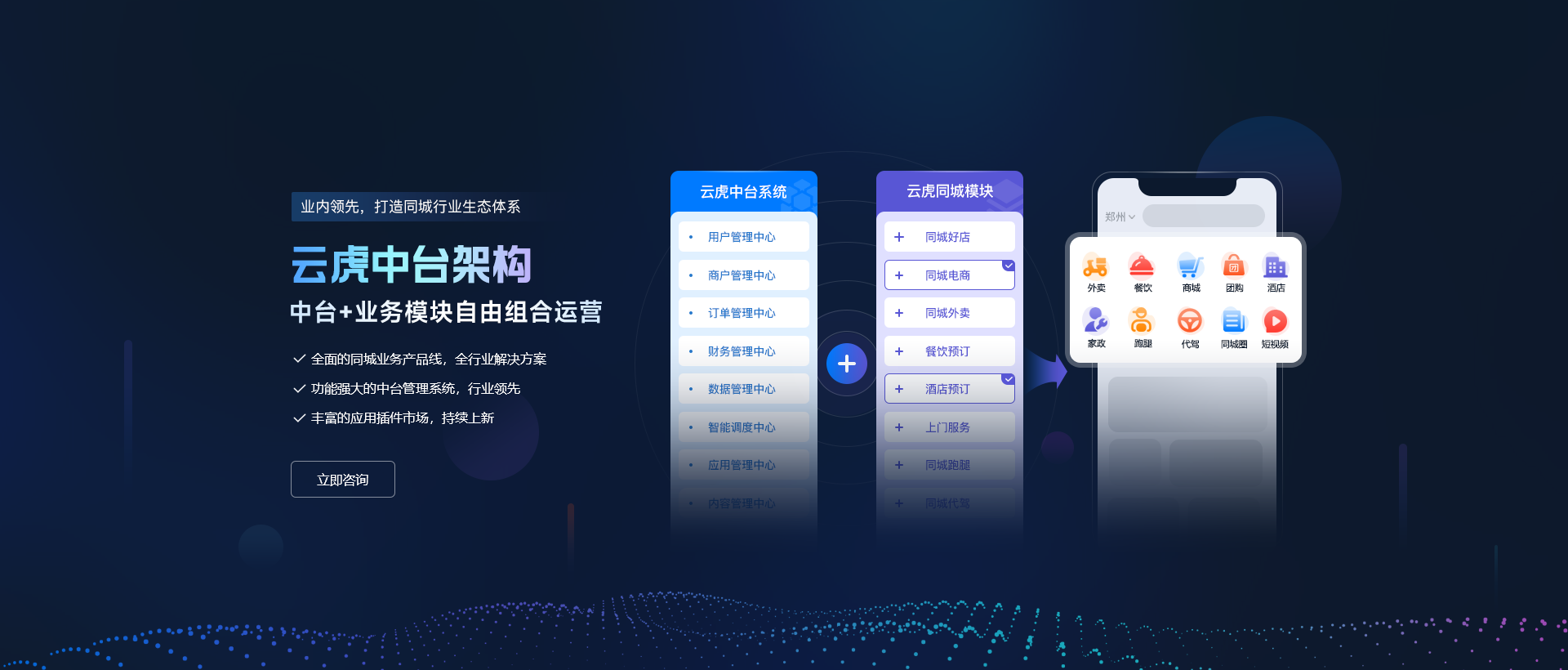 o2o_index_banner_02.png