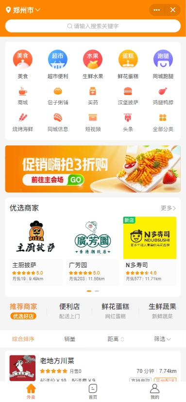 首頁.png