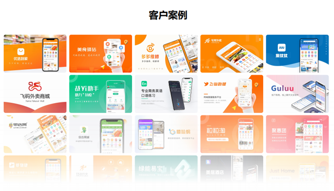 客戶案例.png
