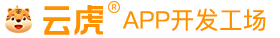 鄭州云虎軟件有限公司2.png