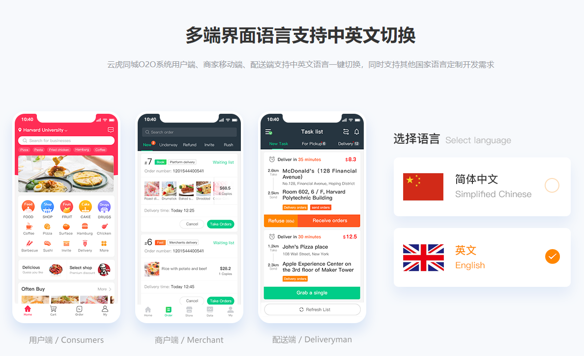 多端界面語(yǔ)言支持中英文切換.png
