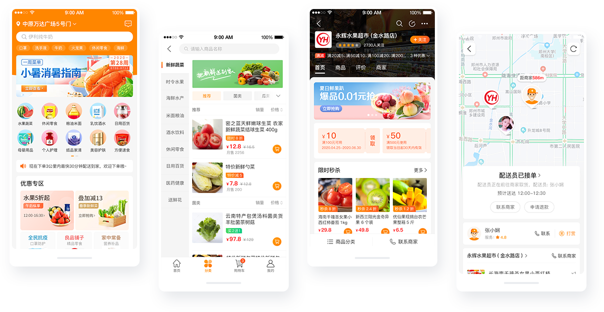 商城界面精美，操作體驗(yàn)極佳