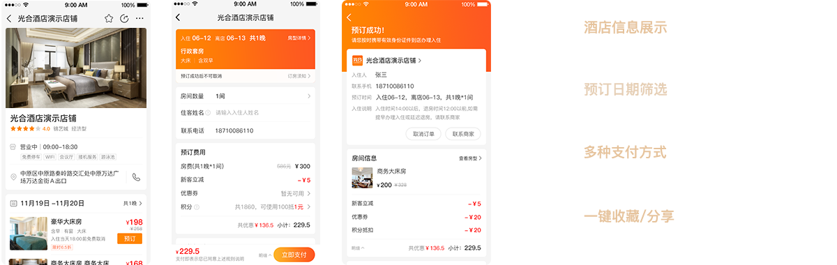 可視化裝修