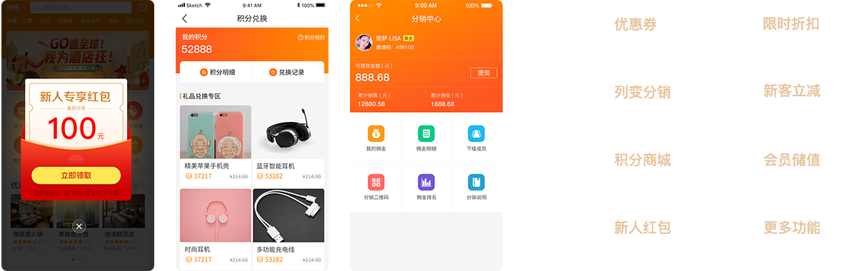 營銷推廣