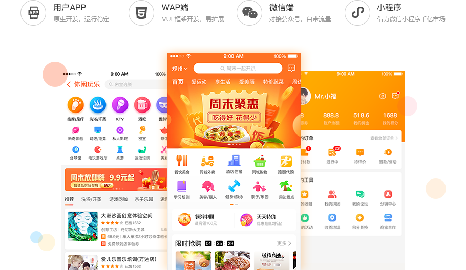 用戶端