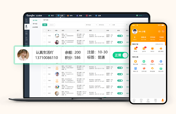 網(wǎng)站會(huì)員
