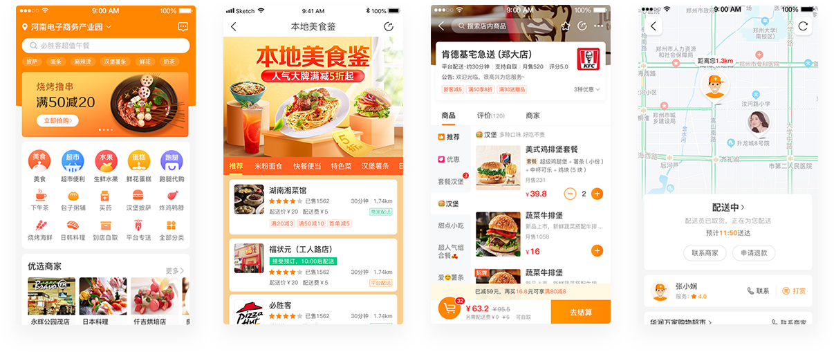 用戶端界面精美，操作體驗極佳