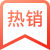 商品標簽