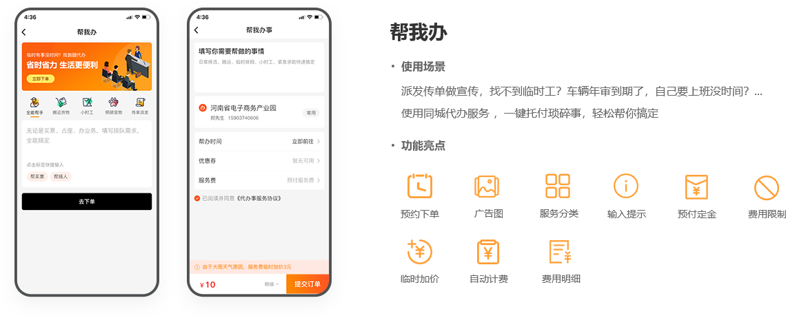 幫我辦