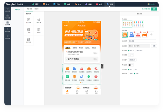 首頁裝修