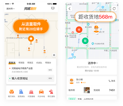 LBS實(shí)時(shí)定位