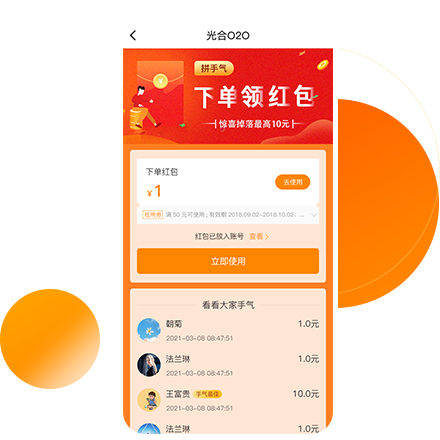 分享紅包