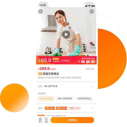 限時(shí)促銷