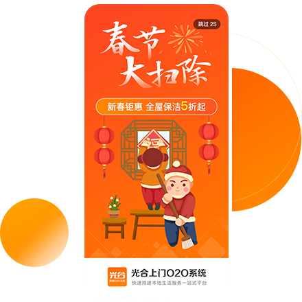 開(kāi)屏廣告