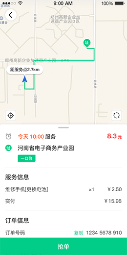 服務(wù)端