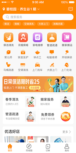 用戶端