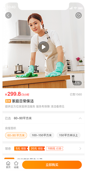 用戶端