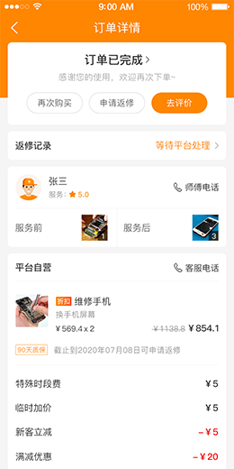 用戶端
